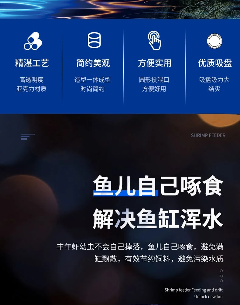 豐年蝦產品設計