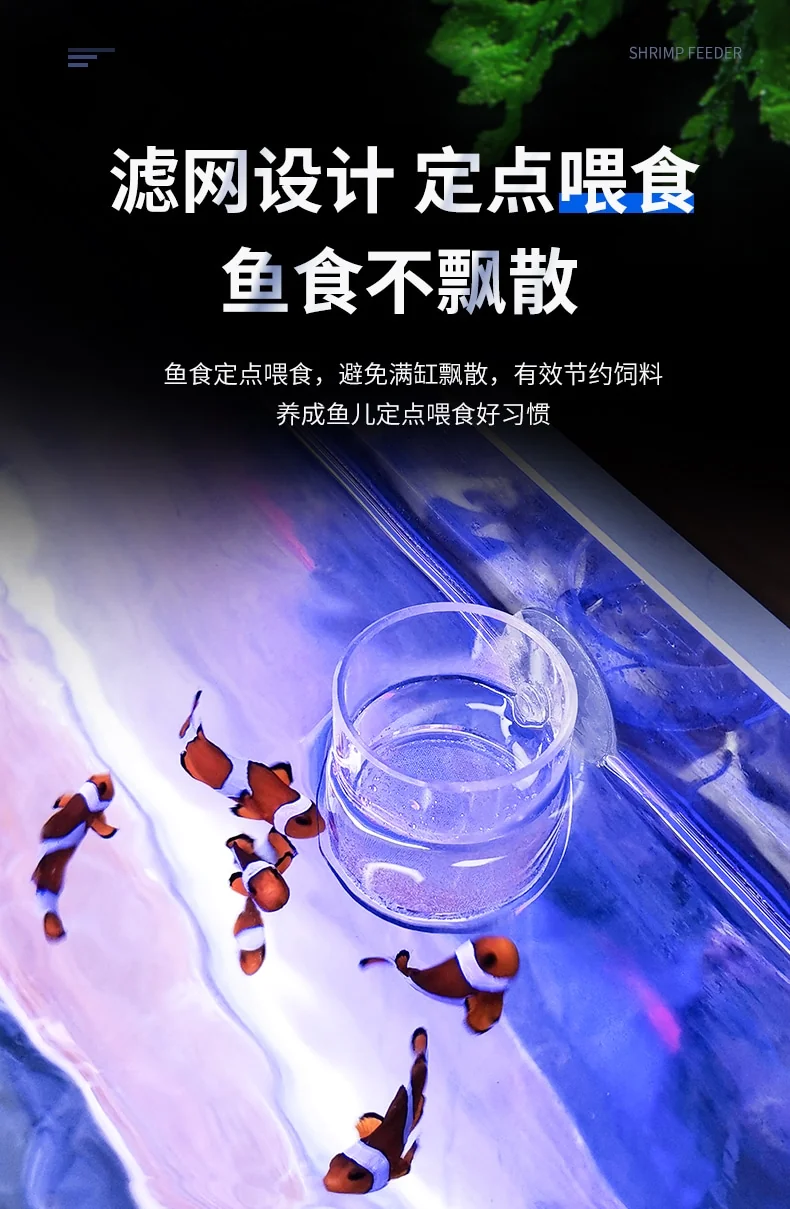 豐年蝦喂食器產品好處