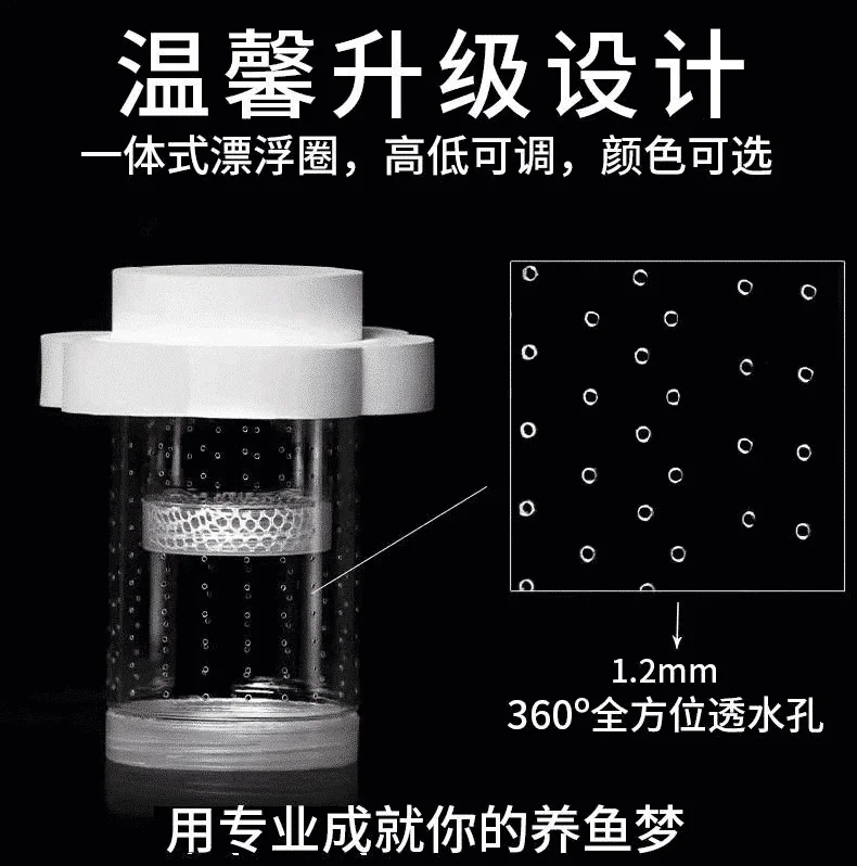 一體式漂浮圈，可調高度孔雀魚產子盒隔離盒